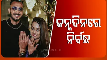  Axar Patel Engagement