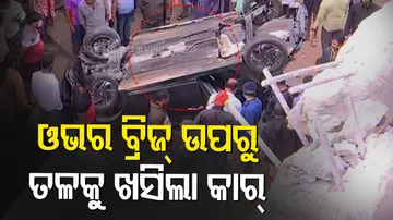 Car Falls Off Railway Over Bridge