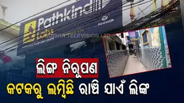 Pre-natal sex determination tests in Cuttack; 1 more person arrested 