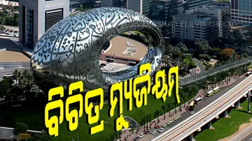 Museum of future, dubai