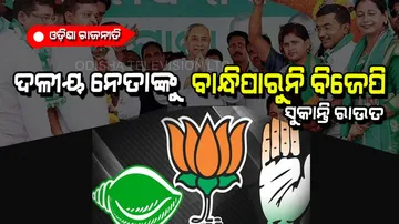 In political strategy BJD is in front