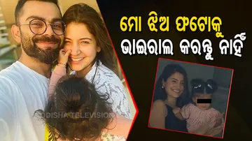 Virat Kohli's Daughter