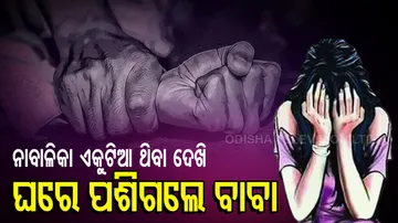 Mimor Girl allegedly Raped