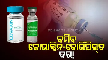 COVID 19 ।Covaxin, Covishield Vaccines Likely To Cost Rs 275 After Market Nod