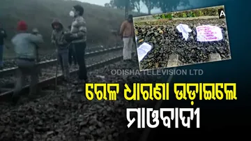 Naxals Blow Up Portion Of Howrah-New Delhi Rail Track In Jharkhand 