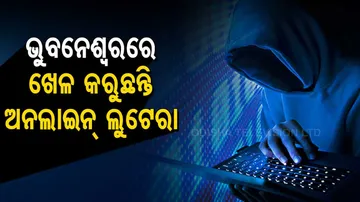 3 From Jamtara Gang Arrested In Bhubaneswar, Crime Branch Briefs Detail