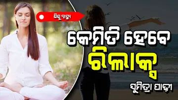 Some easy way to relax 