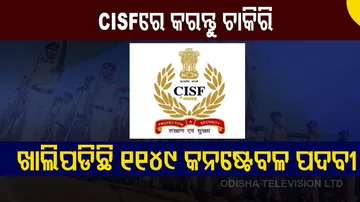cisf recruitment