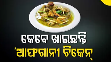 afghani chicken recipe