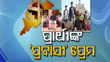  Ganjam Voters Return From Surat