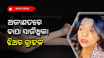 Model finds father her secret fan who pays to do vulgar performance