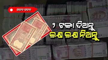 Can make this 2 rupee note rich