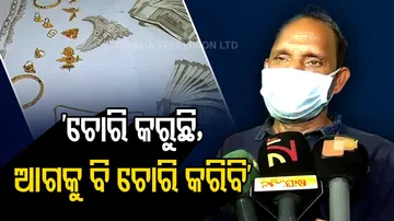 Lootera Arrested In Cuttack