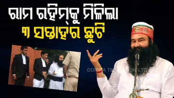 Ram Rahim was given a 3-week leave