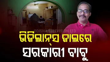 Vigilance sleuths raid office, residence of Rourkela Assistant Collector. Details awaited