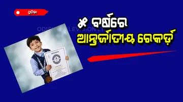 International book of records award for five year old boy