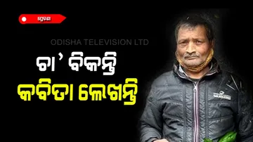 Chhotu chaiwala studied till 8th standard writes books recites poetry