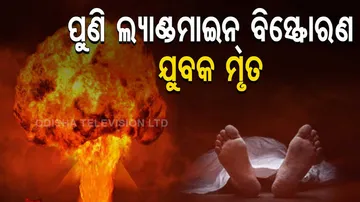 Mao poster, young man dead