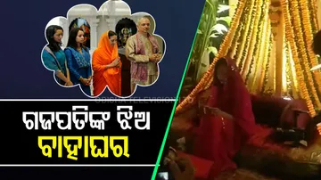 Puri Gajapati Maharaja Daughter's Marriage