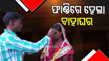 The couple got married at the police station