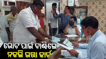 Allegations of distribution of fake old-age allowance cards to manipulate votes