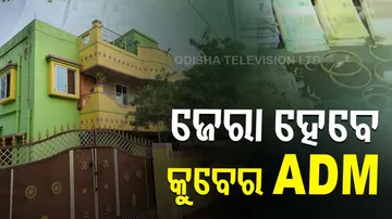 Sundargarh ADM Under Vigilance Scanner