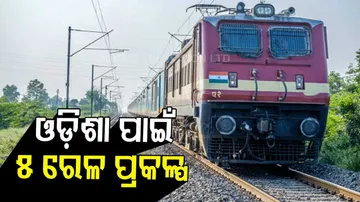 Railway Projects For Odisha 