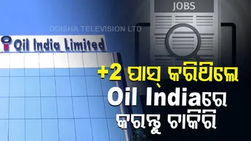 oil india job vacancy