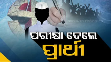 Sarpanch Aspirants Take Test