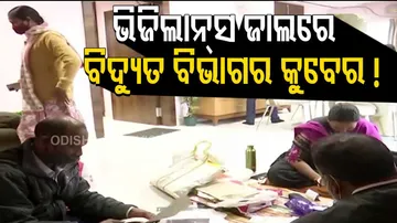 Odisha Vigilance Raid House & Properties Of Sambalpur’s Chief Electrical Inspector