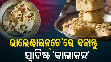 kalakand sweet recipe