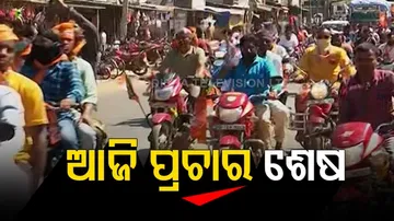 Campaigning For First Phase To End Today