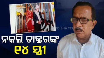 Doctor Arrested For Marrying 14 Girls,