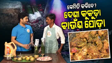 ‘Bounsa Poda Chicken’