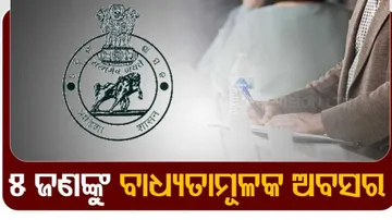 Odisha Govt Gives Compulsory Retirement To 5 More Corrupt Officials