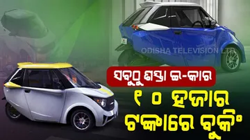 The Cheapest Electric Car