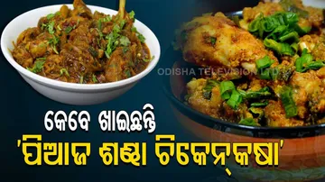 spring onion  chiken recipe