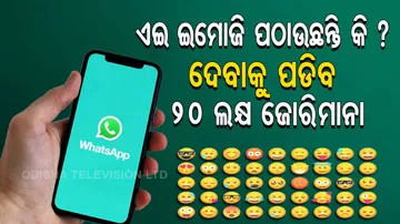 Middle east you could be fined 20 lakh for sending red heart emoji on whatsapp in Saudi Arabia here 