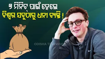 Man Claims Became World's Richest Person For 7 Minutes