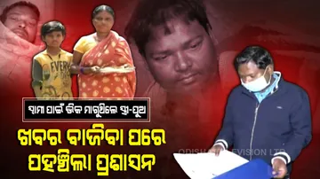 Administration Extends Helping Hand To Man Suffering From Kidney Disease