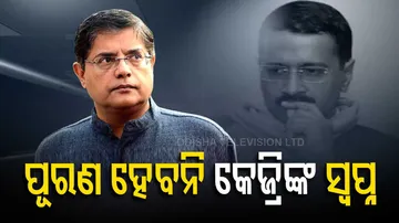  Baijayant Panda statement on CM Kejriwal
