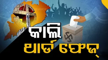 Third Phase Panchayat Election