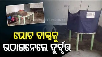 Miscreants allegedly loot ballot box at booth no 4 in Bachala Panchayat under Binjharpur block