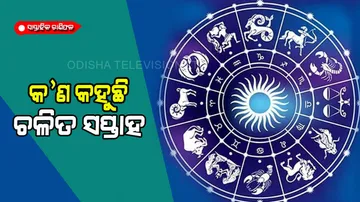 Saptahik horoscope 21 to 27 february 2022