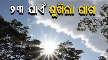 Odisha Weather: Dry Spell For Next 2 Days, Temperature To Fall From February 24