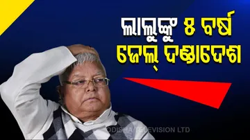 Lalu Prasad Yadav
