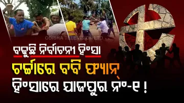  Odisha Panchayat Poll Violence- Jajpur Tops List
