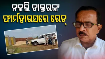  Fake Doctor Ramesh Swain