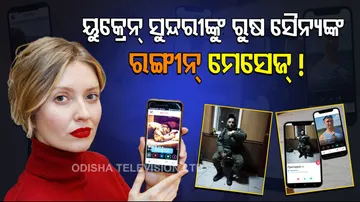 Russia Ukraine war Ukrainian women claim Russian soldiers offer request for date on tinder