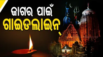 Maha Shivaratri Celebrations At Lingaraj Temple